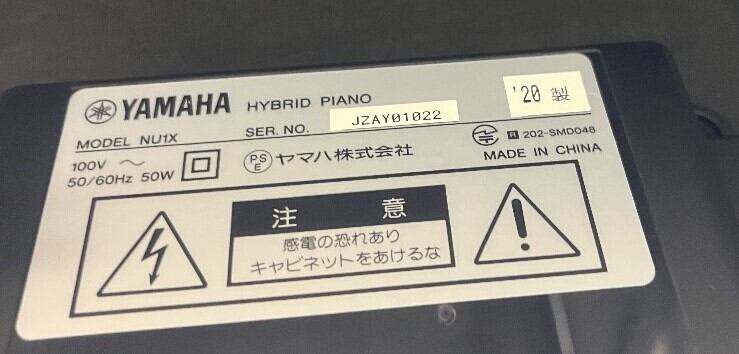 ☆90767【電子ピアノ】YAMAHA NU1X 20年製 | リユース専門店エプコ