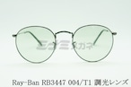 【BG〜身辺警護人〜 木村拓哉さん着用】Ray-Ban 調光 サングラス RB3447 004/T1 50サイズ EVOL ボストン エヴォル レイバン 正規品