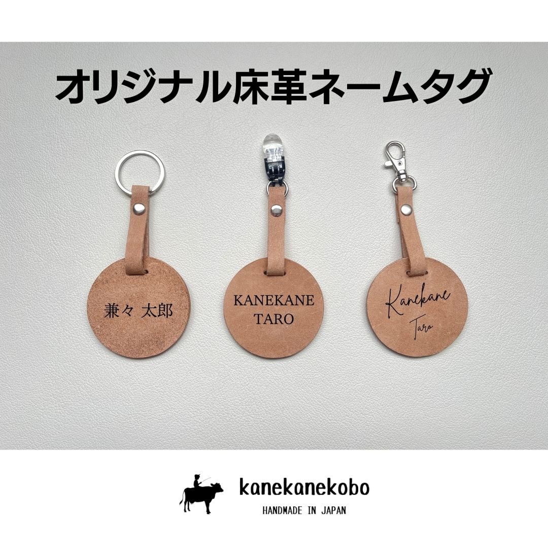 ネームタグ 本革 オーダーストップ中 ネームタグ 本革