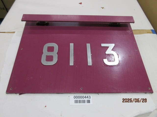 半蔵門線8000系 編成車号銘板【443】 | メトロの缶詰 鉄道部品ショップ