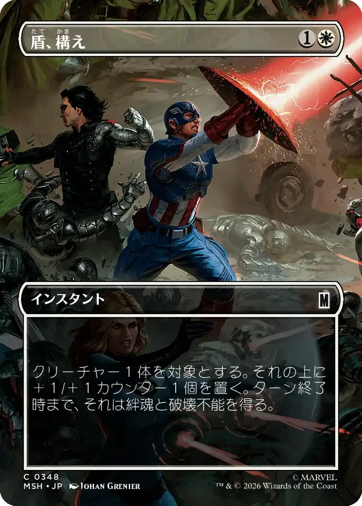 MTG 影の達人、シュレッダー サージ・foil 日本語 ボーダーレス JP)(088)[ボーダーレス]【サージ・Foil】 影の達人、シュレッダー