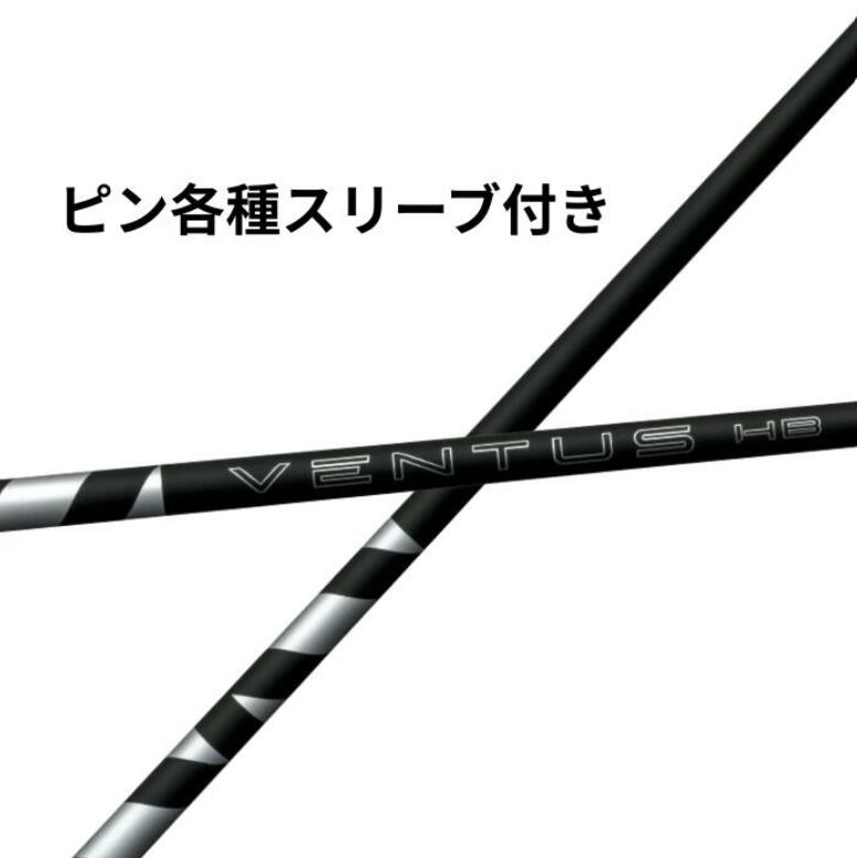 S-TRIXX X エス トリックス X 60-S ピンスリーブ付1W用 S-TRIXX-X