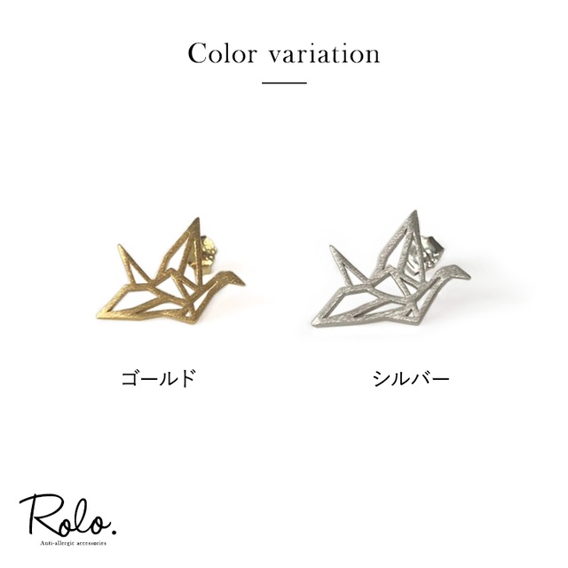 折り鶴 ピアス シルバー925