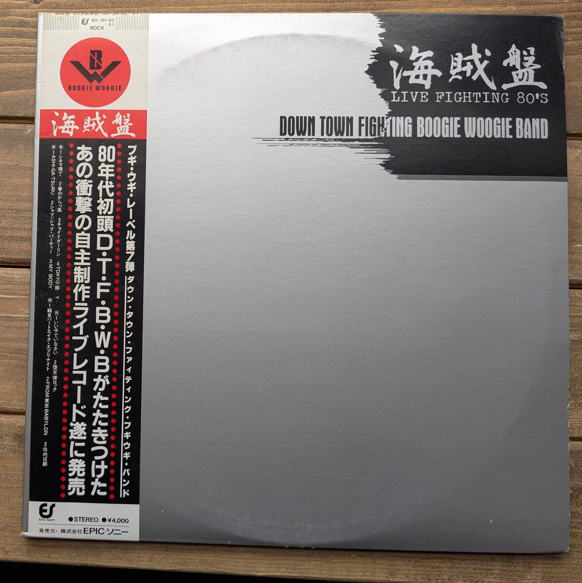 あしたのジョー オリジナルサウンド・トラック盤：LPレコード | 音とこだま