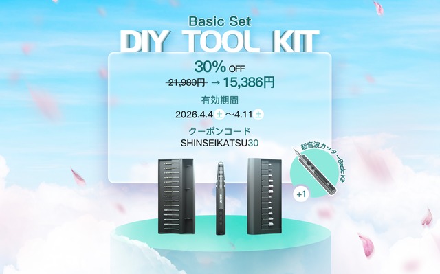DIY TOOL Kit Basic Set
