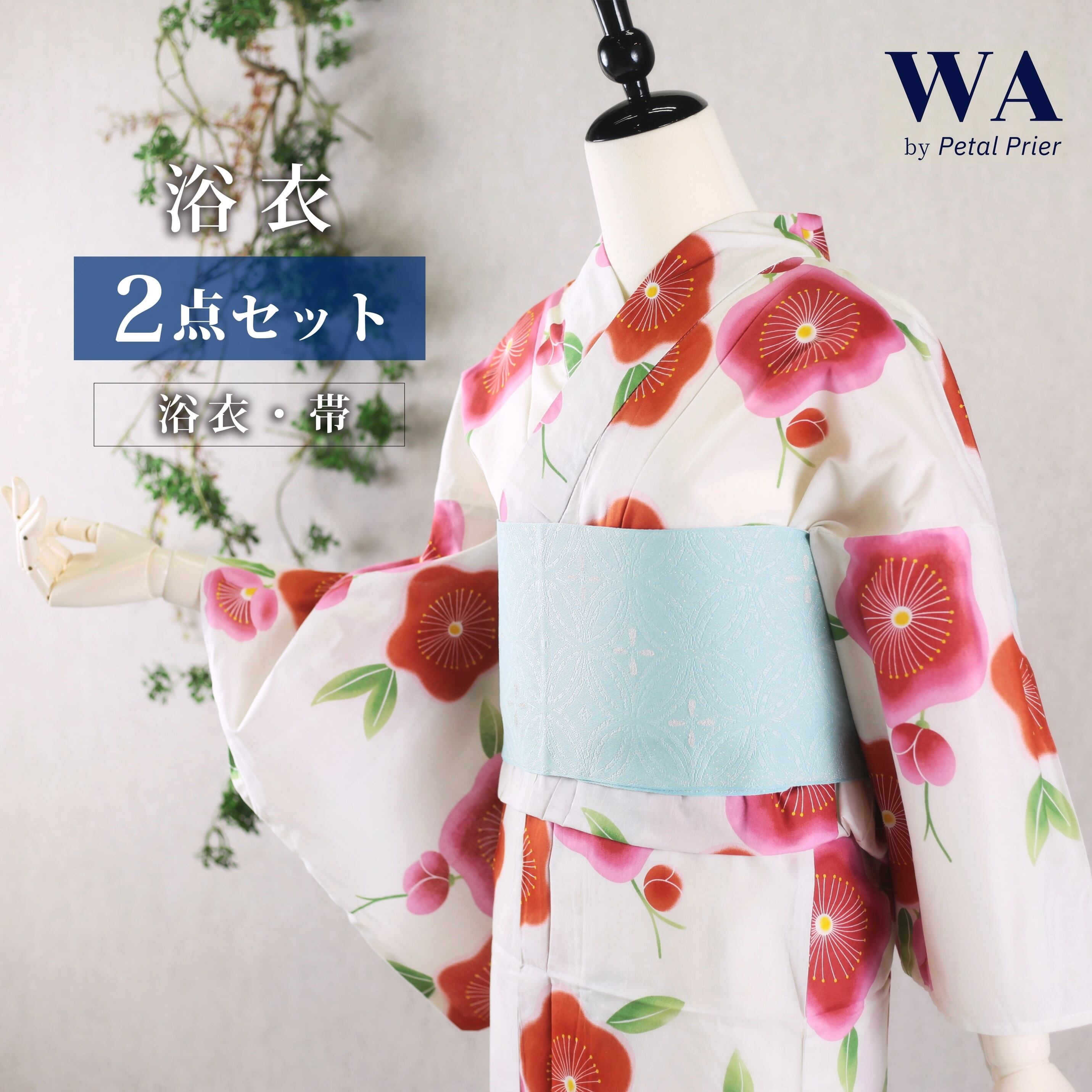 浴衣 2点セット 浴衣セット 赤 ピンク 椿 レトロ 半幅帯 フリーサイズ 新品 未使用 ゆかた yukata 浴衣 レディース YKN-1-8 浴衣 2点セット 浴衣セット 赤 ピンク 椿 レトロ 半幅帯 フリーサイズ