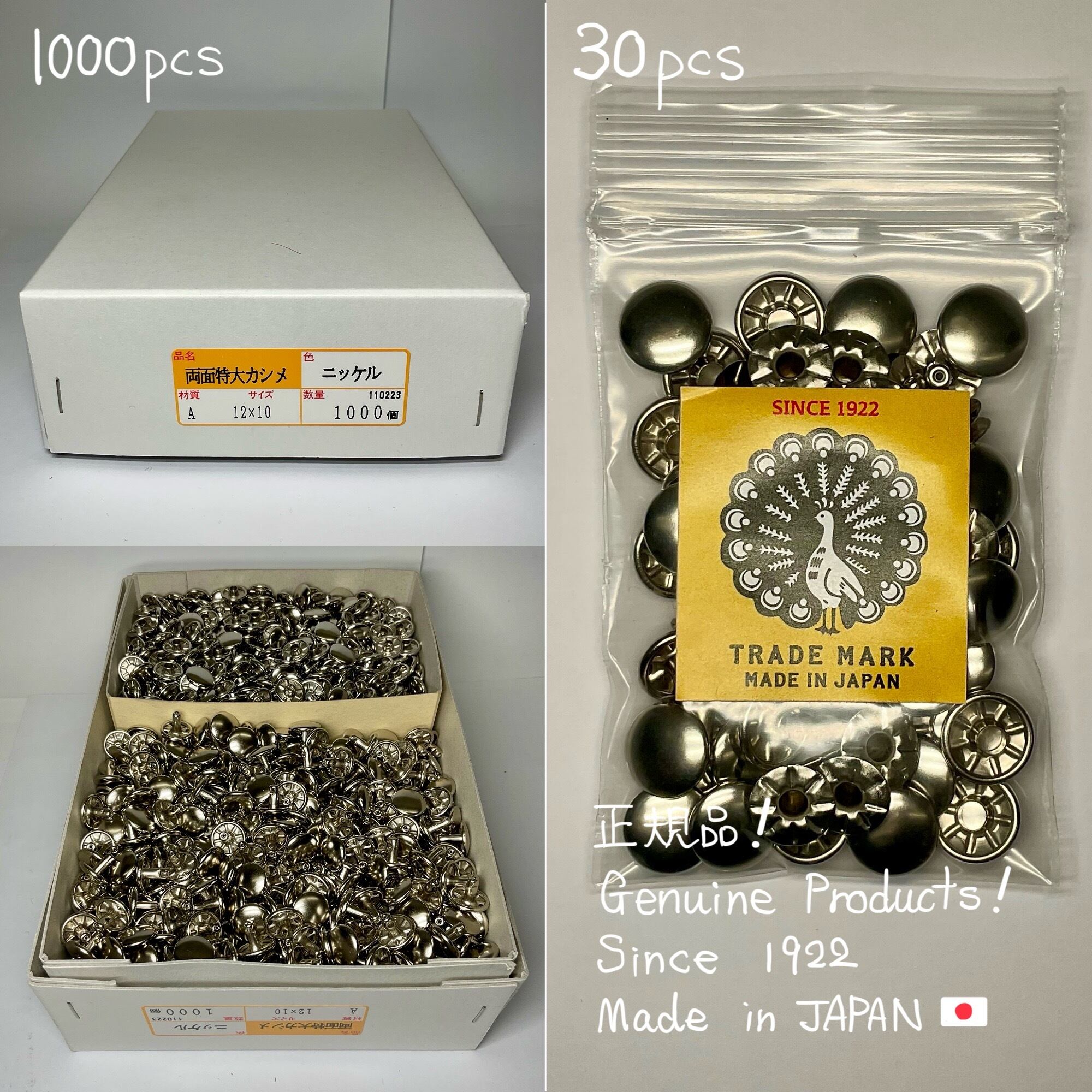 かめページ Peacock 両面カシメ (特大/12mm) ニッケル | okafactory 岡製作所