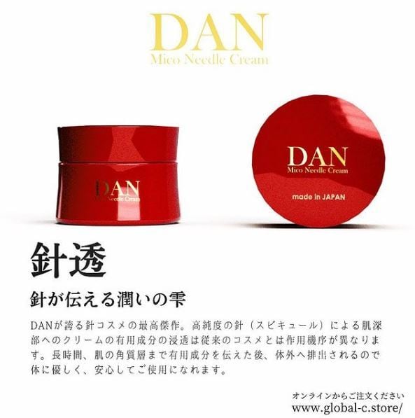 セット販売 幹細胞美容クリーム ”DANマイクロニードルクリーム”×天然