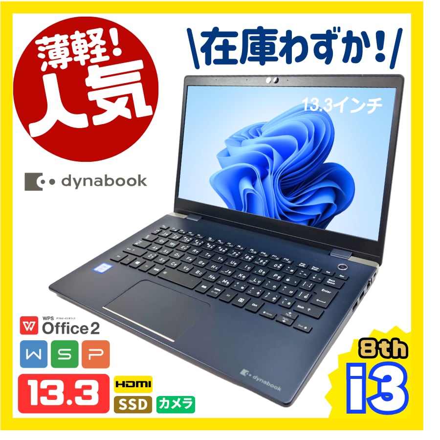 第8世代CPUタッチパネル13.3型ノートPC Windows11