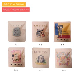 【みんなでつくるシリーズ】KIFU TEA 和紅茶2