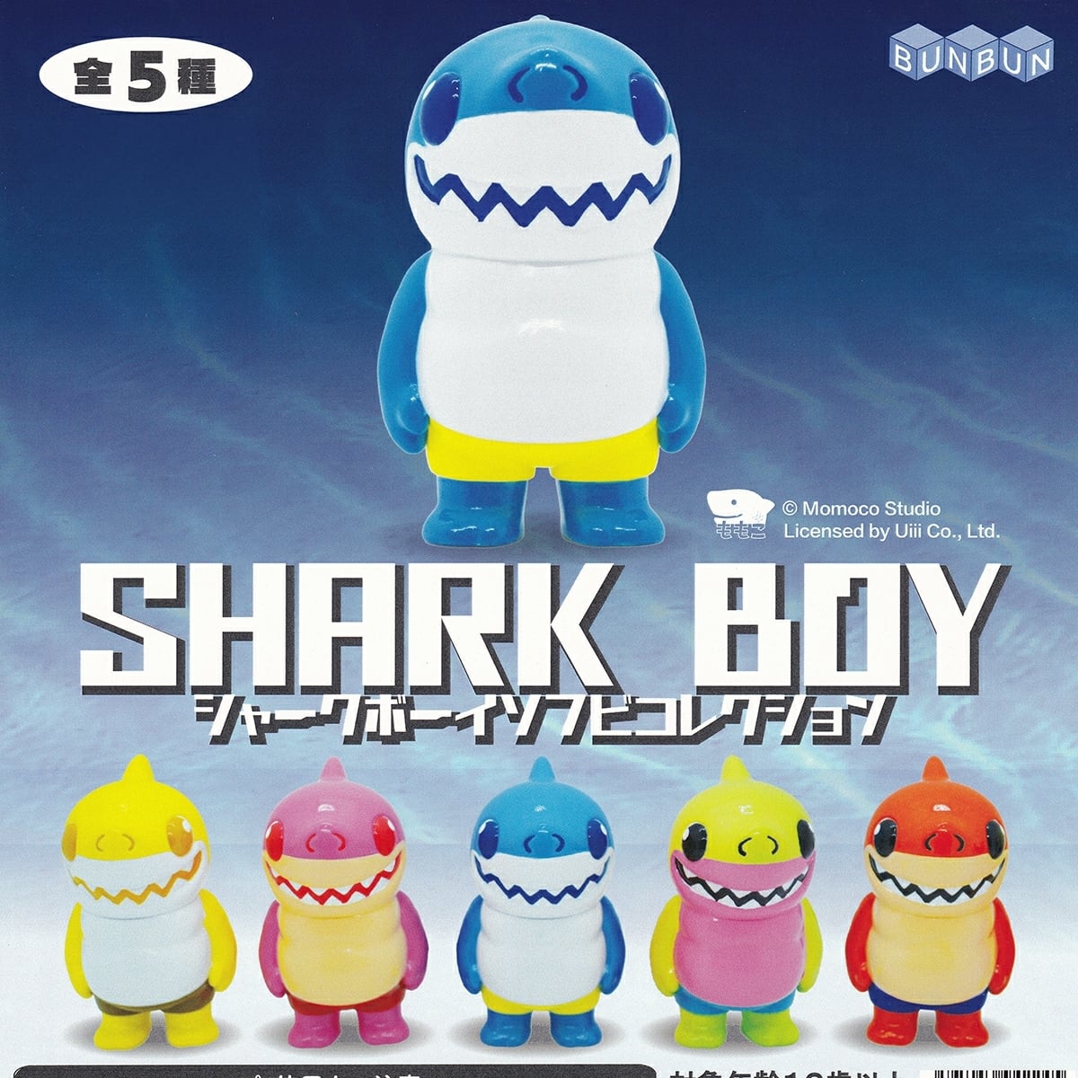 フルコンプ】 シャークボーイソフビコレクション 【全5種セット＋DP