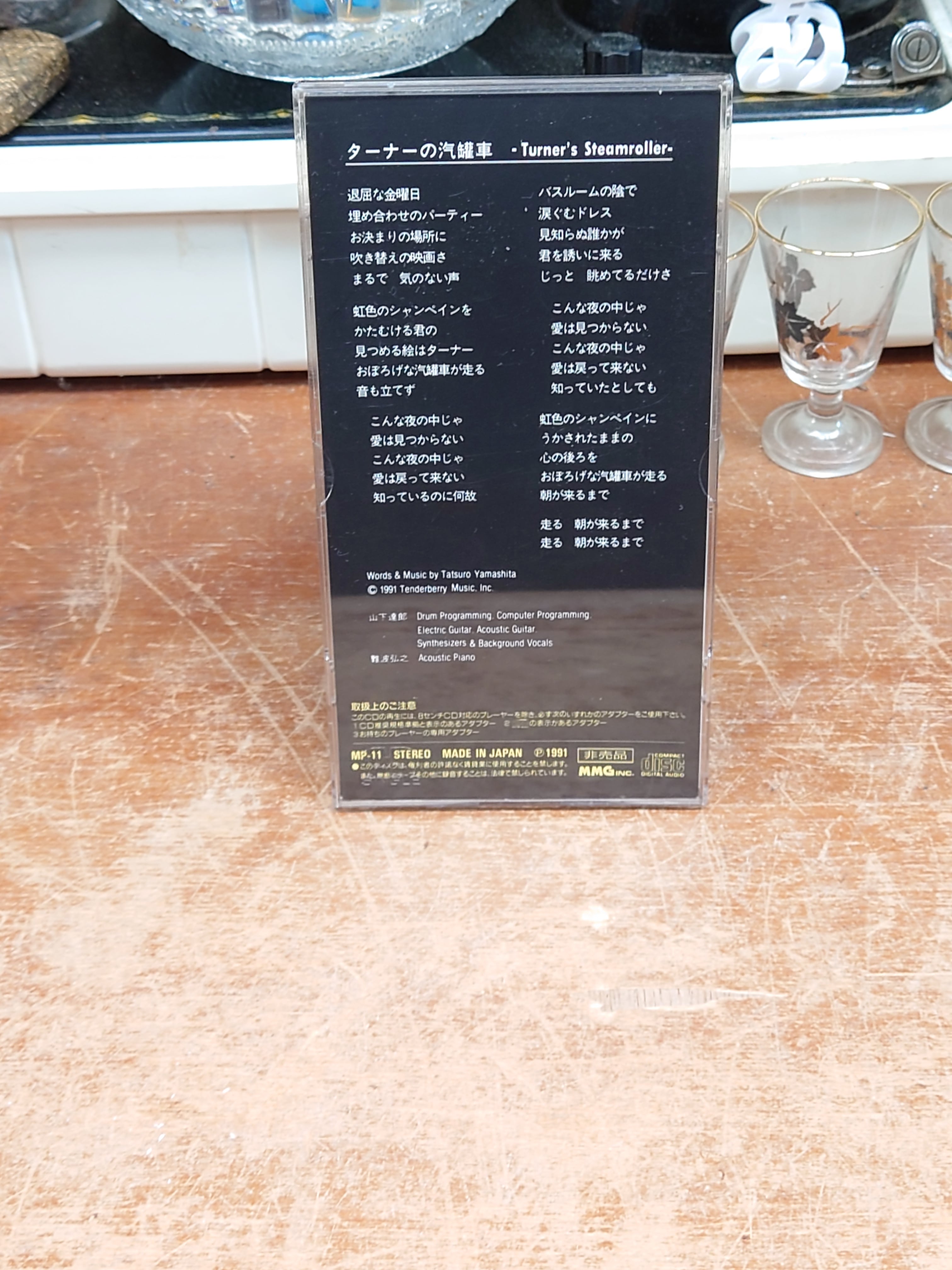 送料込み】【非売品】日産 NISSAN スカイライン R32 山下達郎 ターナー