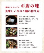 ☆12/13（土）発送☆【厳選きのこ12種と秋野菜付き】　きのこしゃぶしゃぶセット 2名様用
