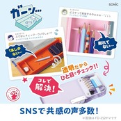 ソニック 筆箱 えんぴつチェックα うかサポ 両面筆入 ロック付 リアナティアラ ライトブルー FD-2567-LB