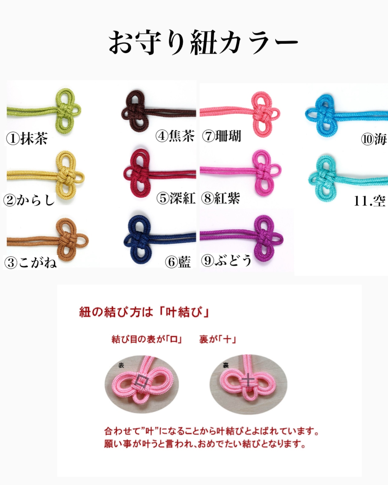 いつこ神社⛩️お守り