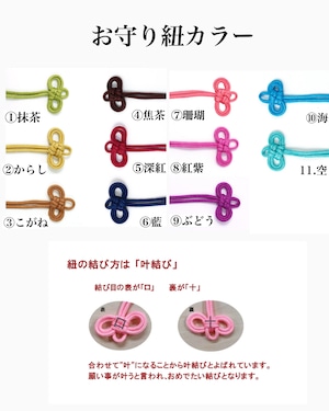 いつこ神社⛩️お守り