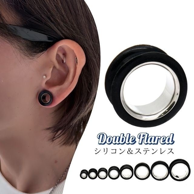 ピアス メンズ 0G 00G 2WAY ブラックシリコン ステンレススリーブ 拡張