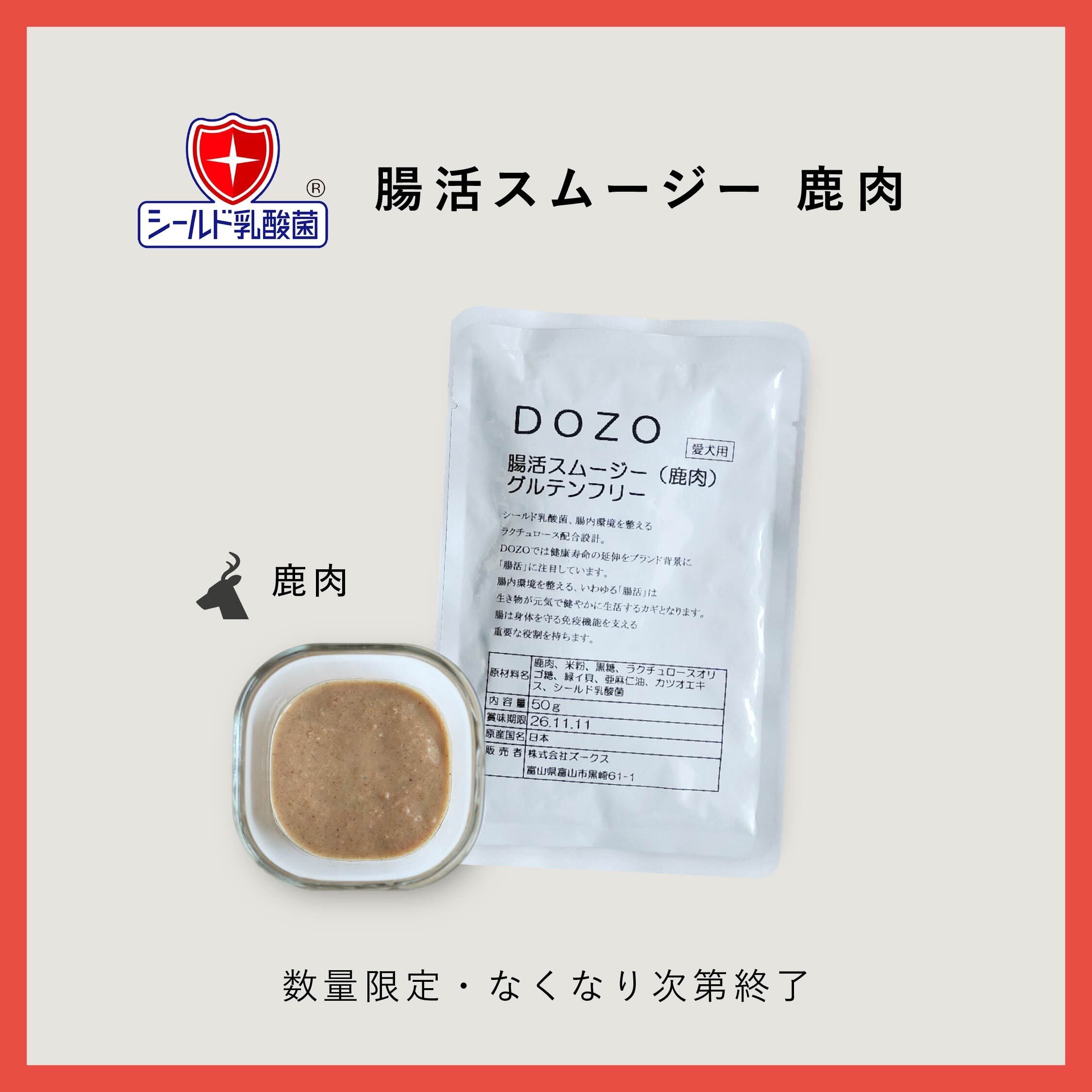 単品商品 | DOZO