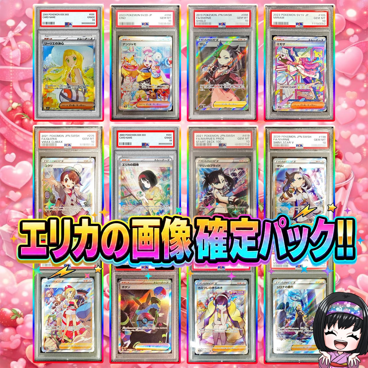 ポケカ】エリカのナンジャモを狙え!! マイルド オリパ !04/03-3