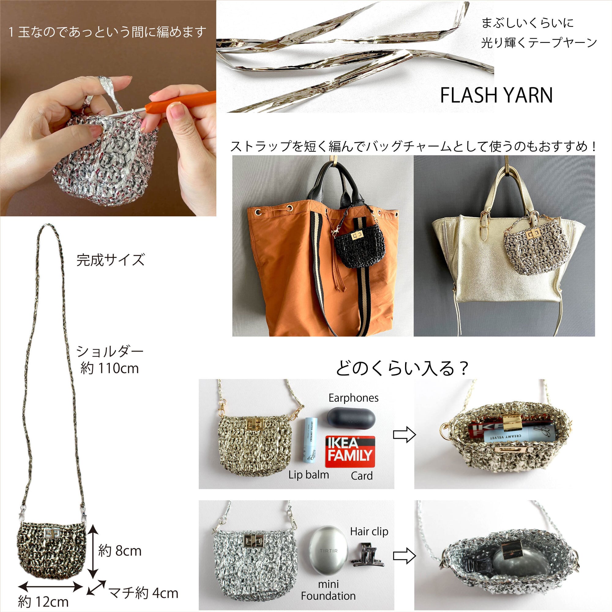 手編みキット】 マイクロショルダーバッグ (glittknit-28) -glitt