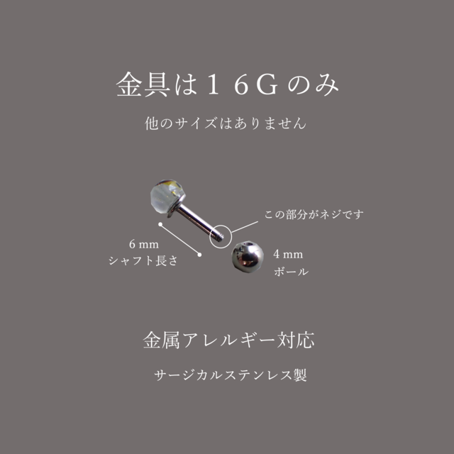 軟骨ヘリックス16G 琉球ガラス