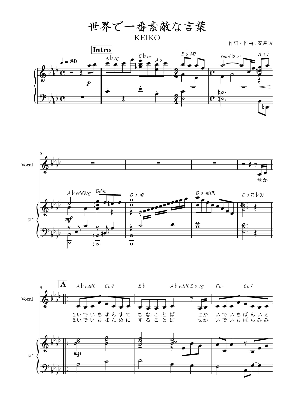 癒シンガーKeiko】『世界で一番素敵な言葉』ピアノ弾き語り用楽譜