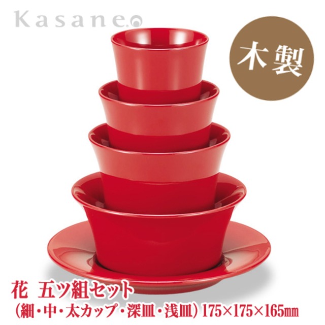 KasaneSHUKI花 酒器 五ツ組 朱
