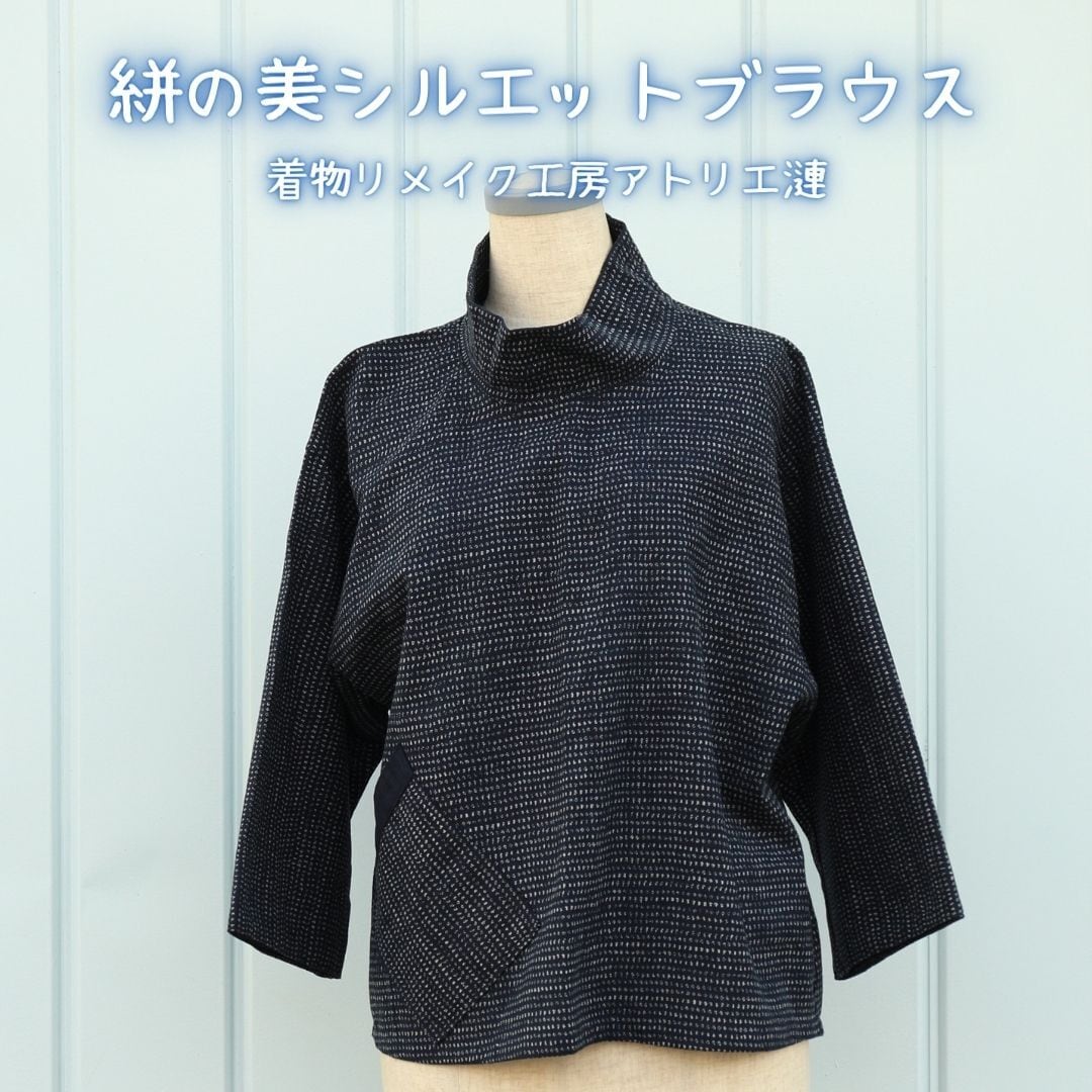 美シルエットブラウス 絣の長袖 0021 | アトリエ漣 着物リメイク工房