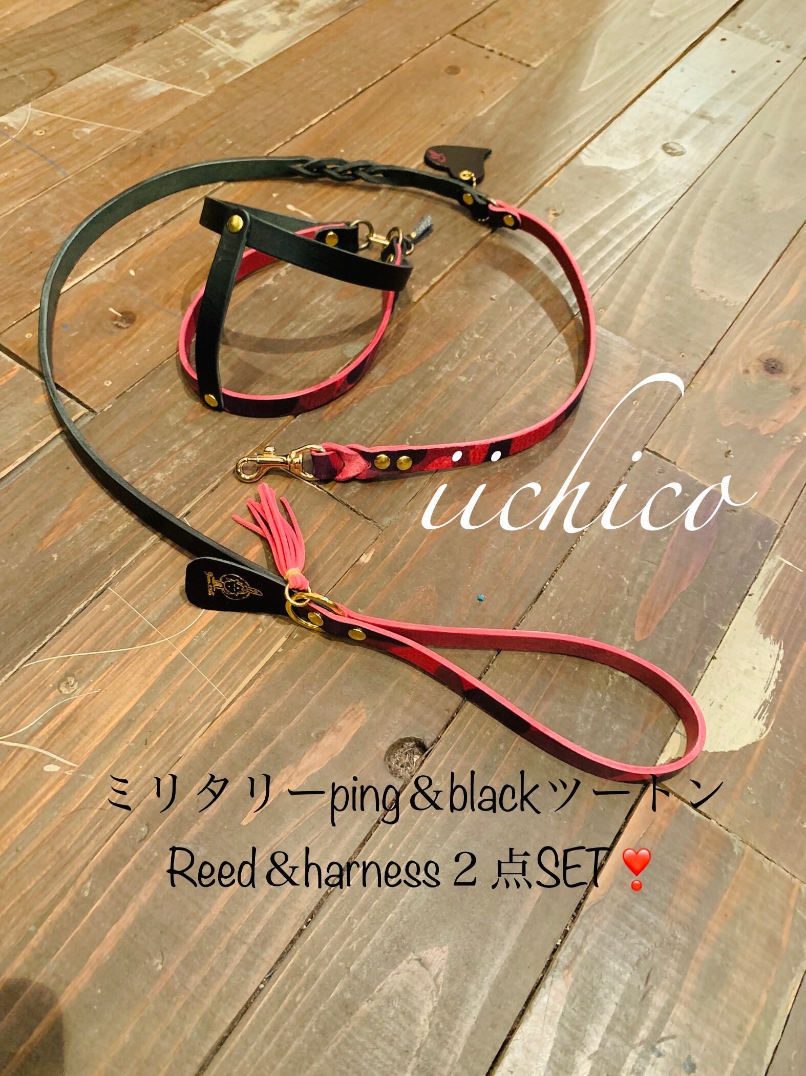 犬用　ミリタリーping＆blackツートン　リード＆ハーネス2点SET❣️ 犬用 ミリタリーping＆blackツートン リード＆ハーネス2点SET