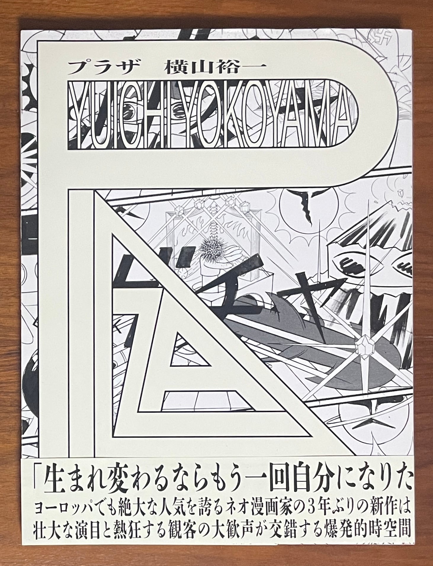 サイン本】 おこちゃん 山本容子 | 湊屋古書店 - 本、売ります、買い