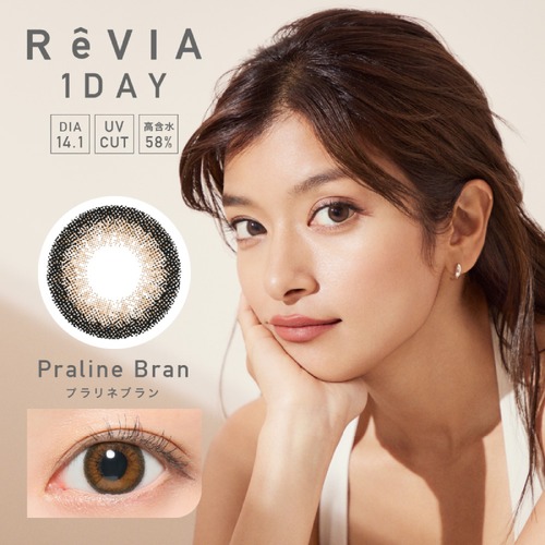 レヴィア ワンデー カラー(Revia 1day color)《PralineBran》プラリネブラン[10枚入り]