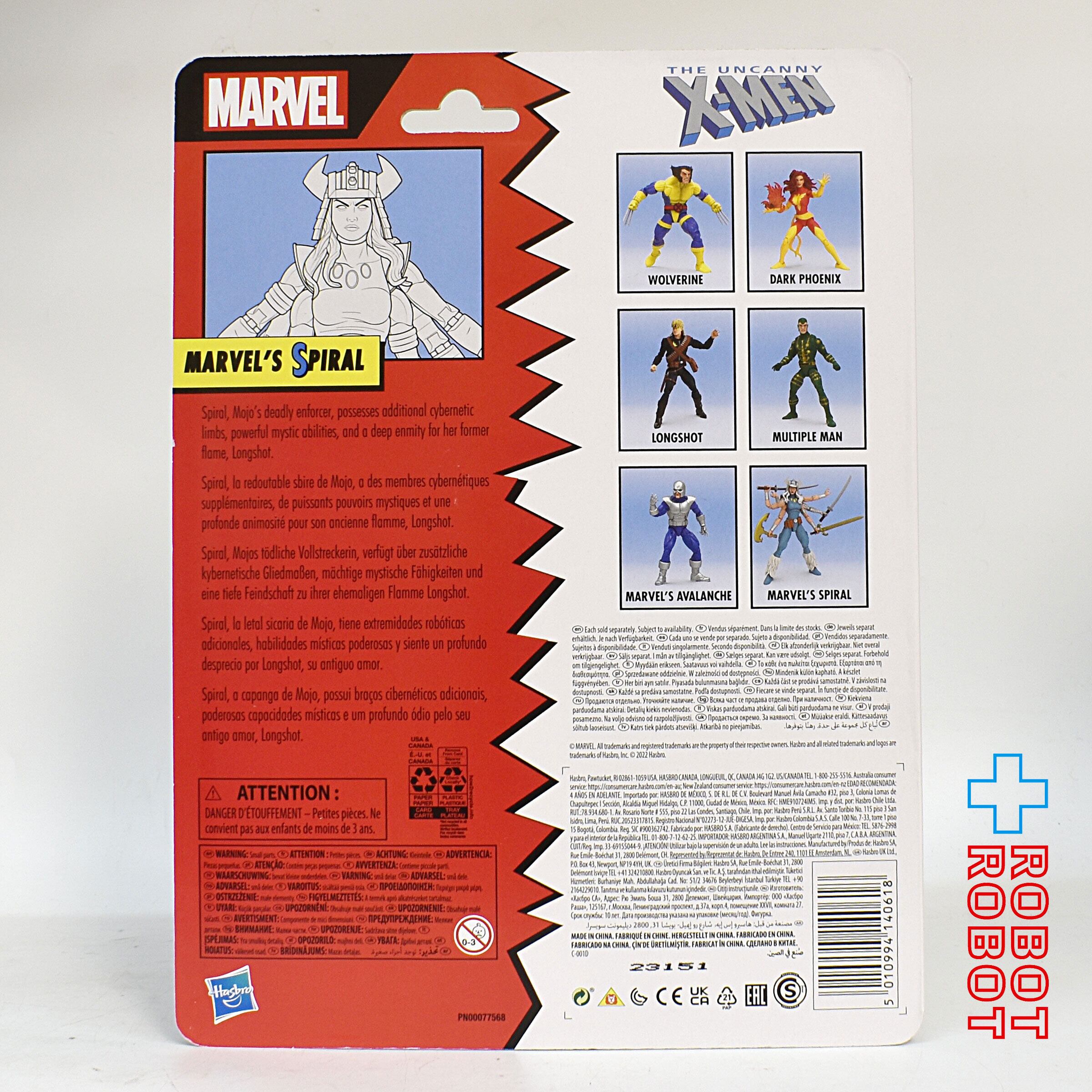 レトロ マーベルレジェンド X-MEN スパイラル 6インチ アクション 