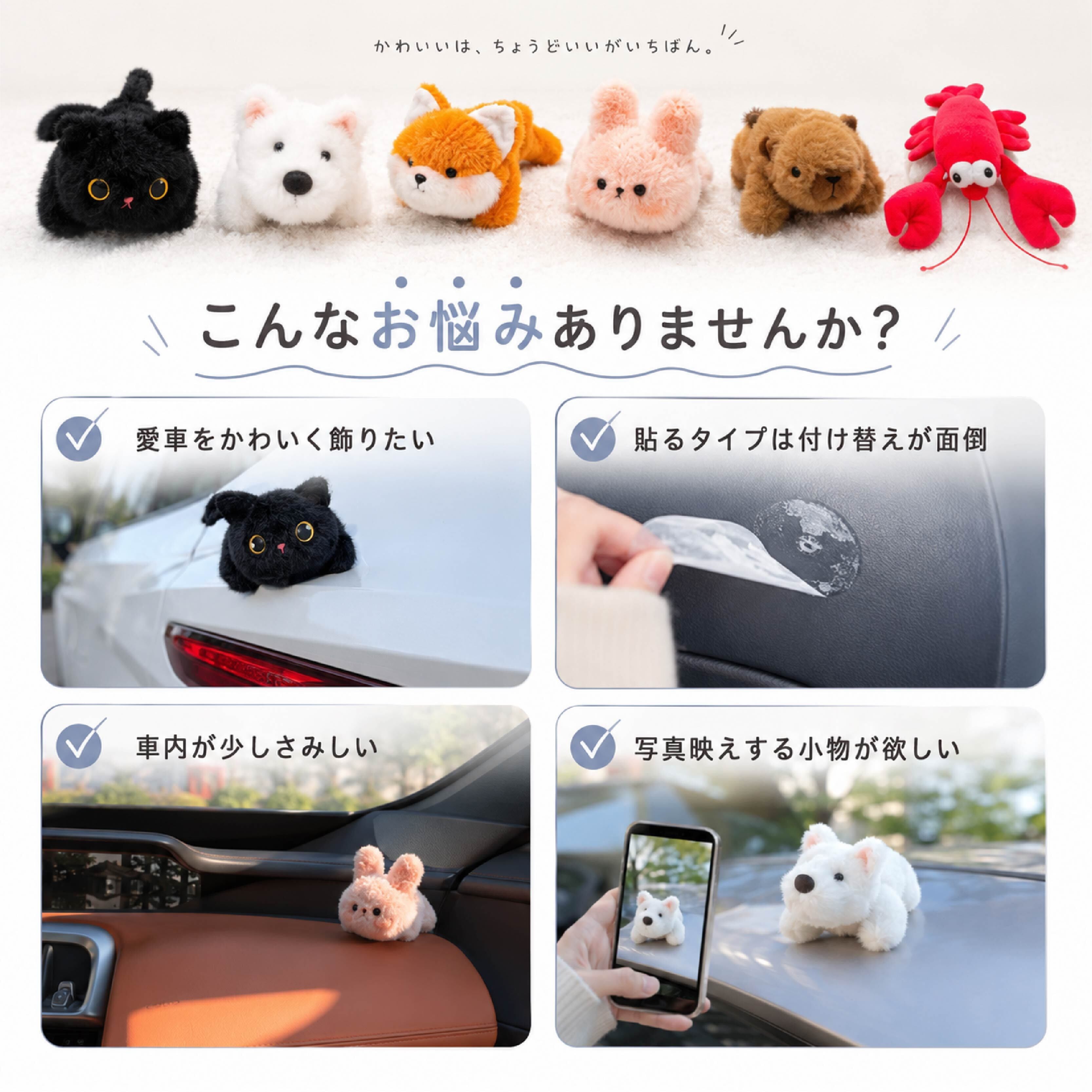 SQ 633 . 【強力マグネット】マグネットぬいぐるみ ミニぬいぐるみ 車