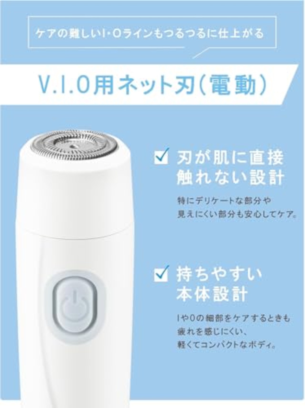 Schick(シック) サロンプラス Ｖ.Ｉ.Ｏ ダブルシェーバー デリケートゾーン vio シェーバー 防水