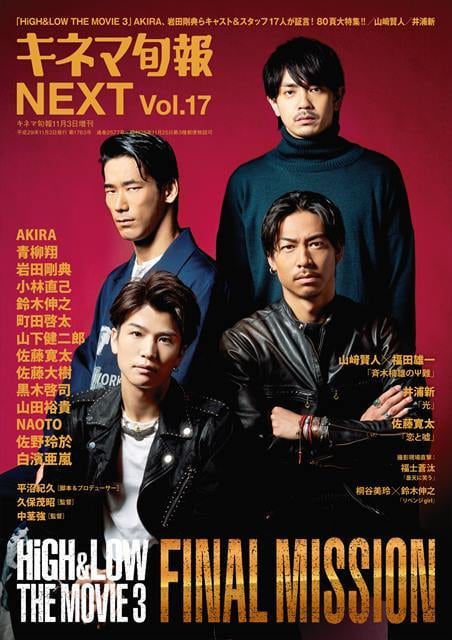 キネマ旬報NEXT vol.14