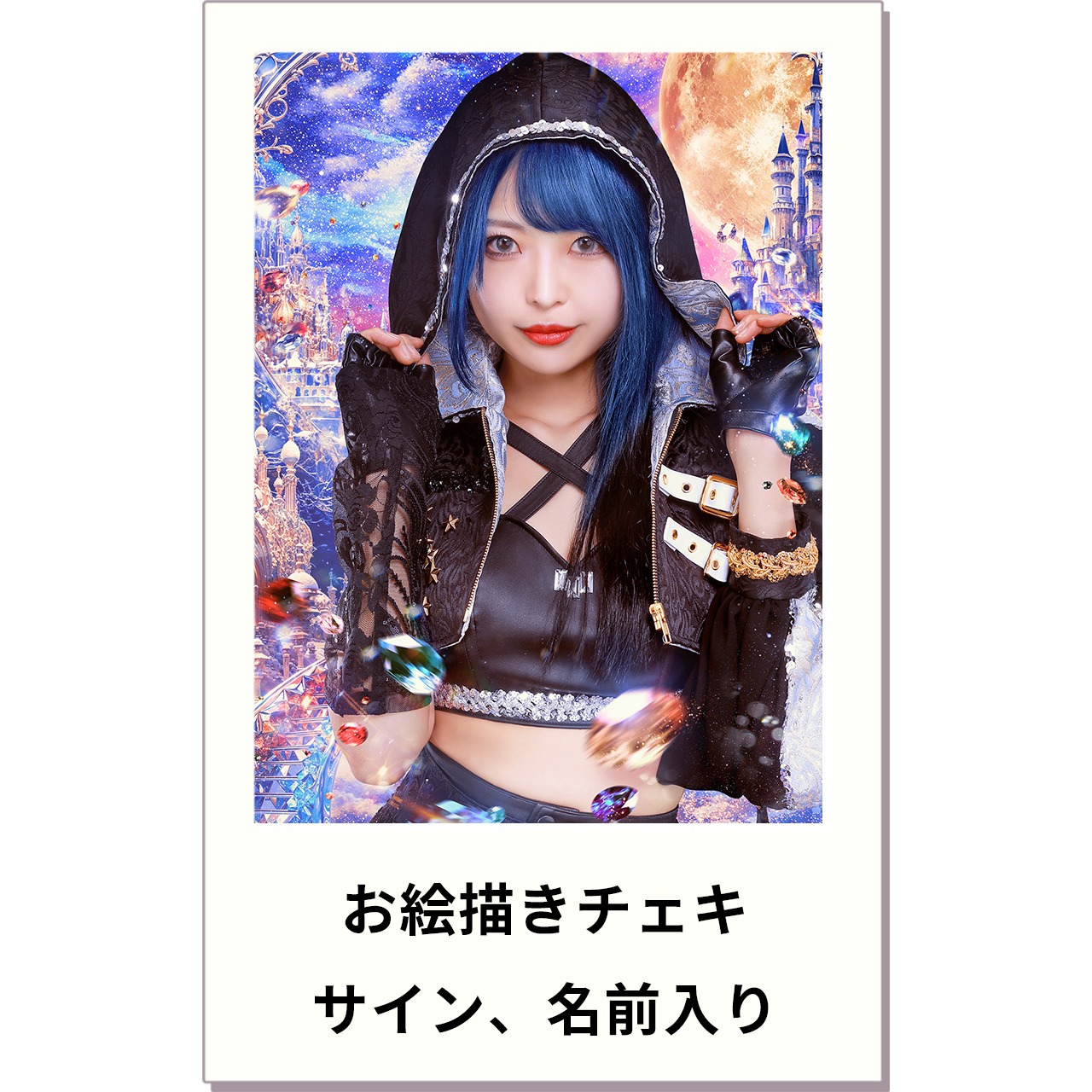 衣装】【サインあり】【落書きチェキ】七星魅奈/ | Babyinspire 衣装】【サインあり】【落書きチェキ】七星魅奈/ | Babyinspire