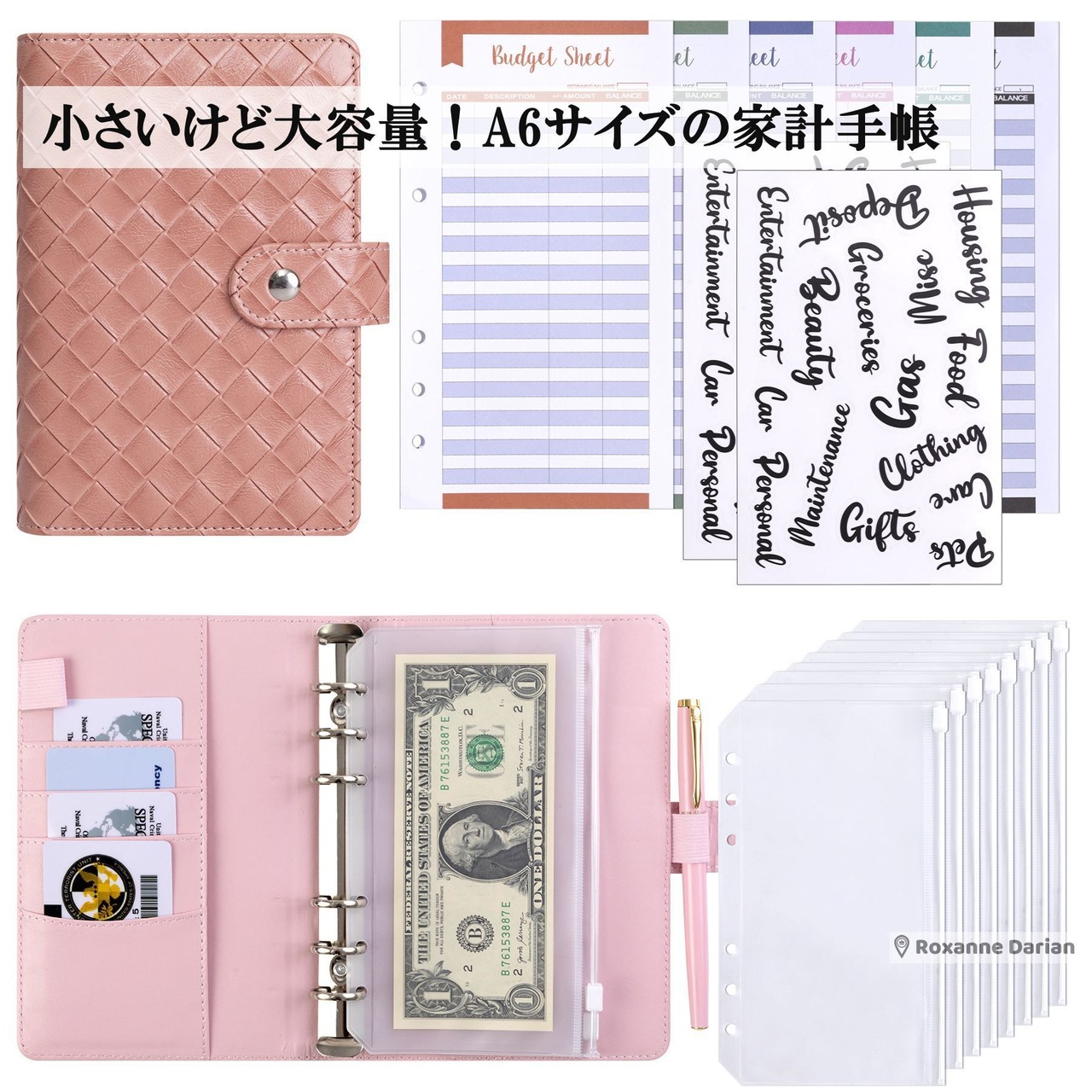 A6ゴム留め手帳バインダー 貯金 saving 家計簿 はげ落ちる 家計管理  