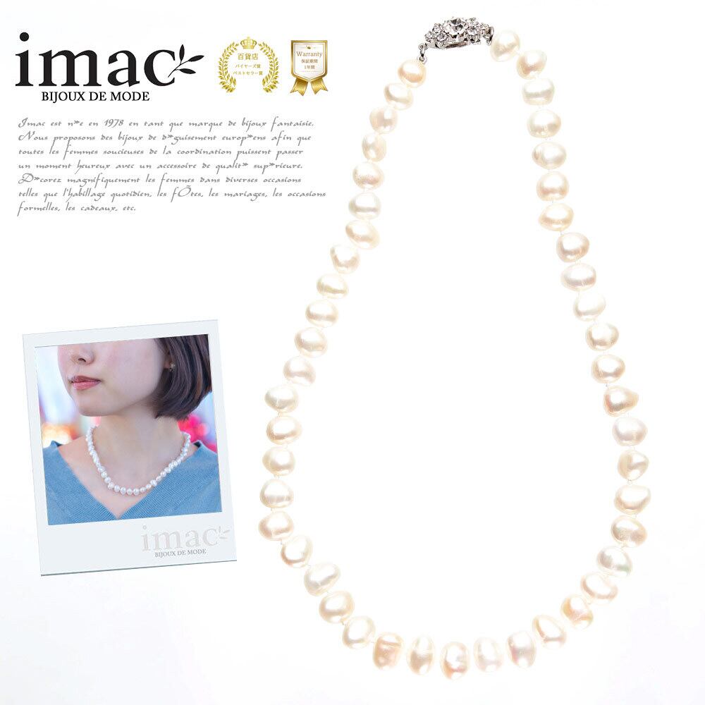 アクセサリー ネックレス 淡水パール の ネックレス フォーマル 真珠 ラインストーン 白 ショート 145995