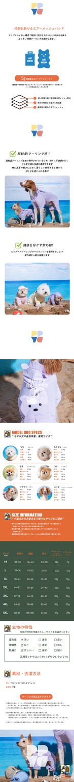 【PUPPYGARRERY公式】Big bear cooling jumpsuit　S-XL　