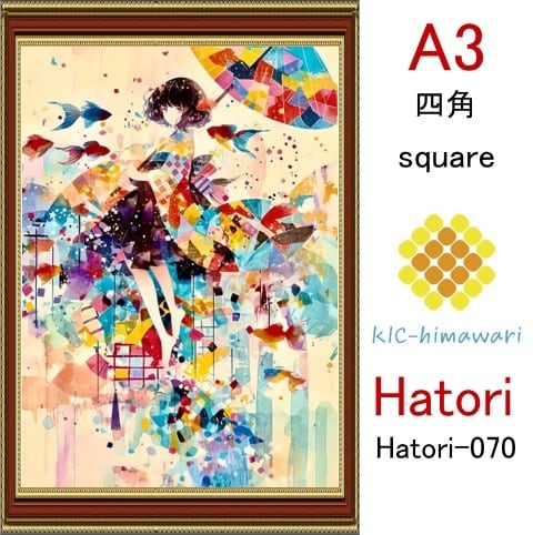 【国内製造】A3サイズ  四角ビーズ【hatori-070】ダイヤモンドアート