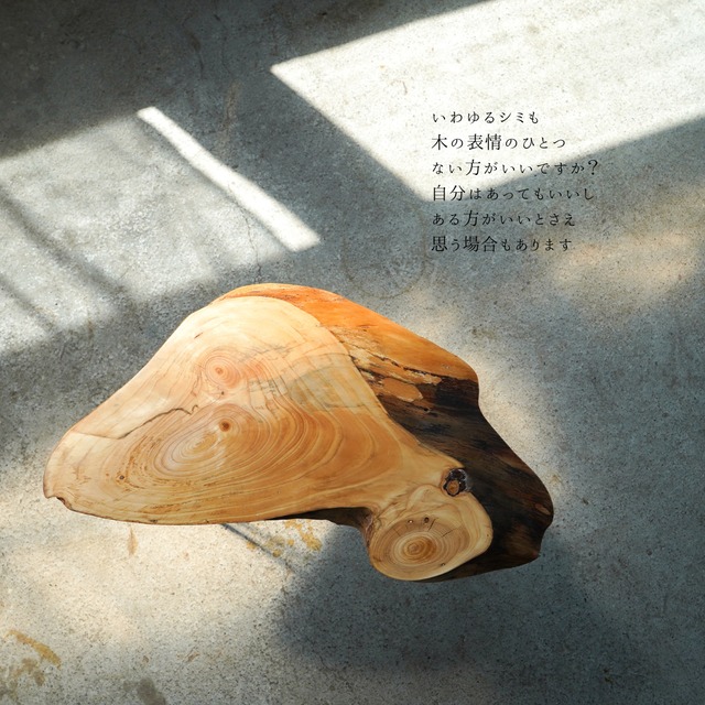 桧の輪切り一枚板 サイドテーブル （高さ・カラー変更無料）