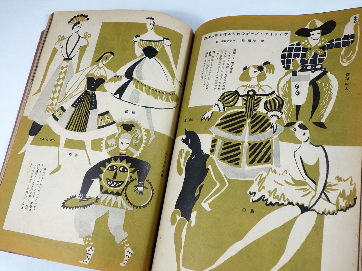 雄鶏社の人形全集　1954年発行　別付録型紙付き 雄鶏社の人形全集（川崎プッペ、森田百八、水野正夫 ほか