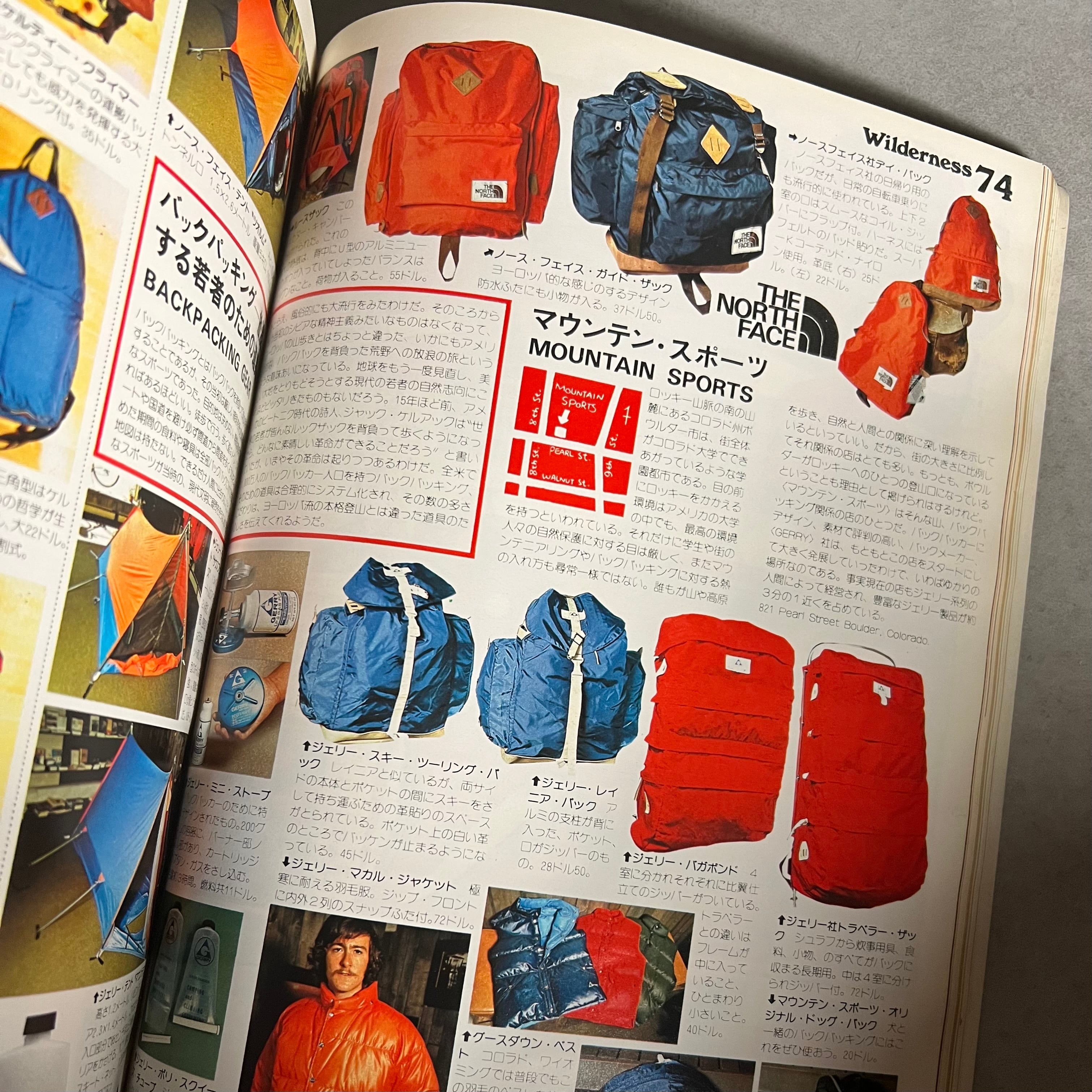 Made in USA catalog】〜1975年発行の伝説の雑誌メイドインUSAカタログ 