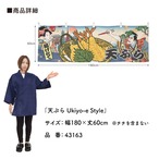 【受注生産】横幕 天ぷら/海老天ぷら Ukiyo-e Style 180×60cm