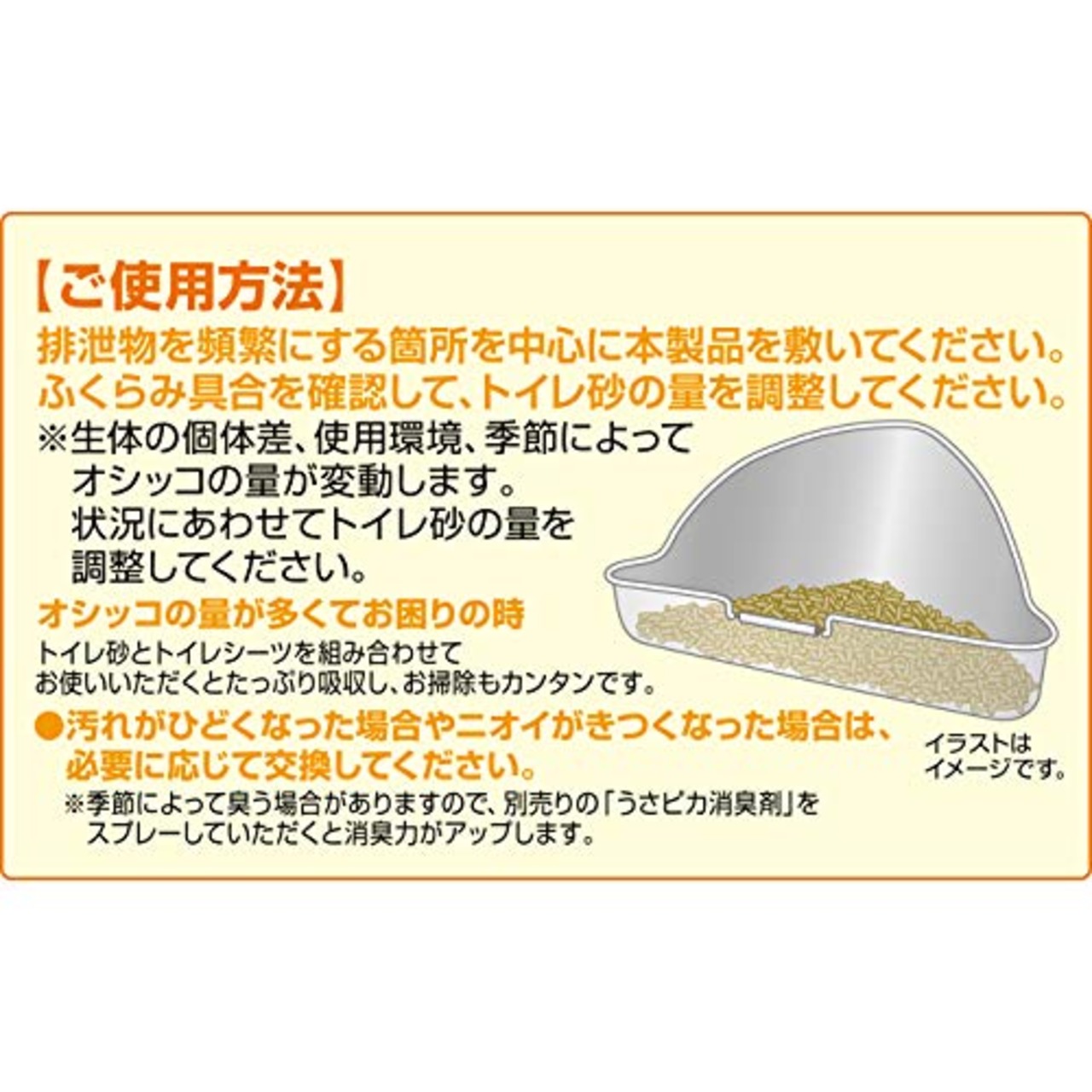 GEX ジェックス ラビレット ヒノキア消臭砂DX5.5L トイレに流せるトイレ砂 消臭成分配合 超吸収 [うさぎ用]