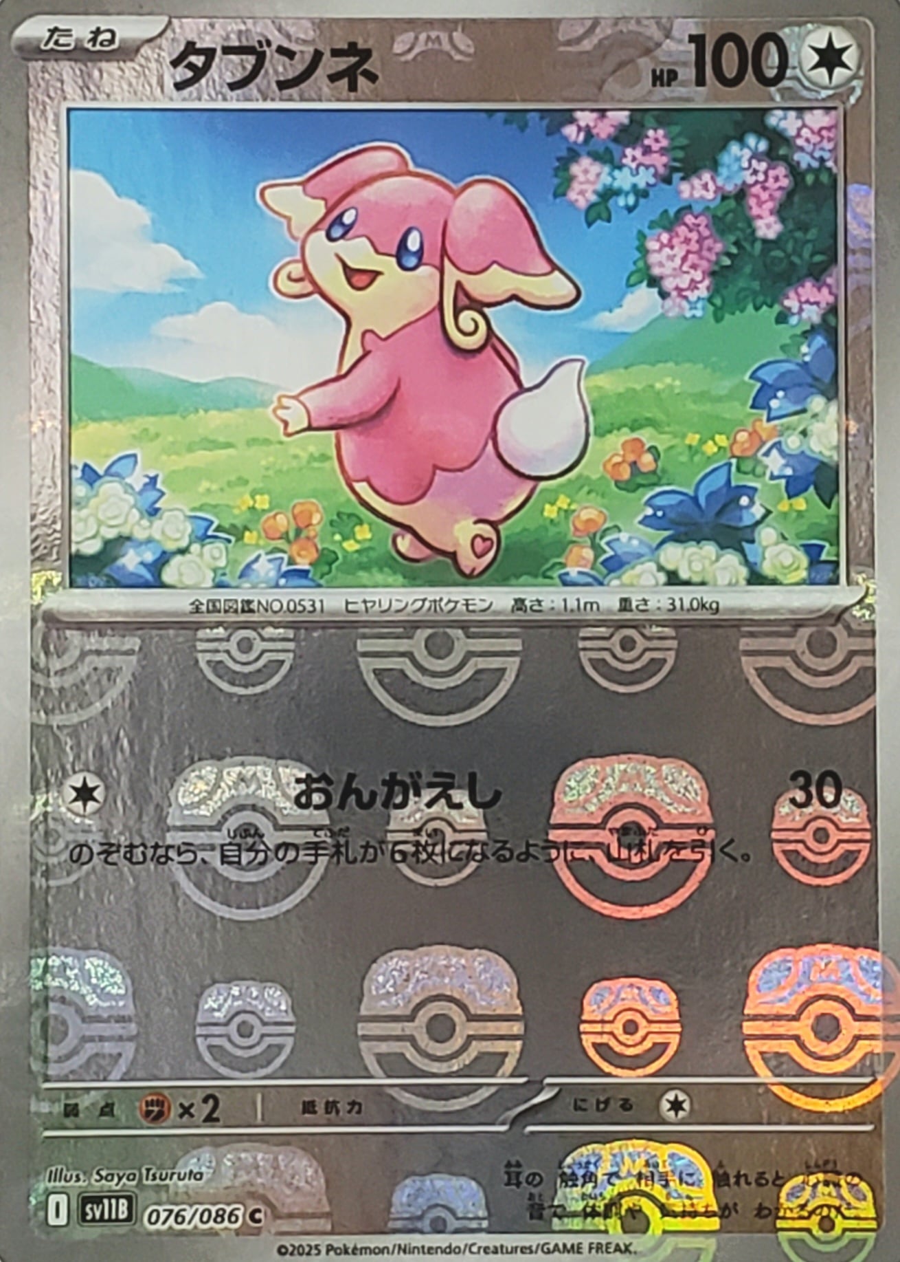 ポケモンカード 【ステラミラクル】 BOX シュリンク付き 送料無料 | PAY ID