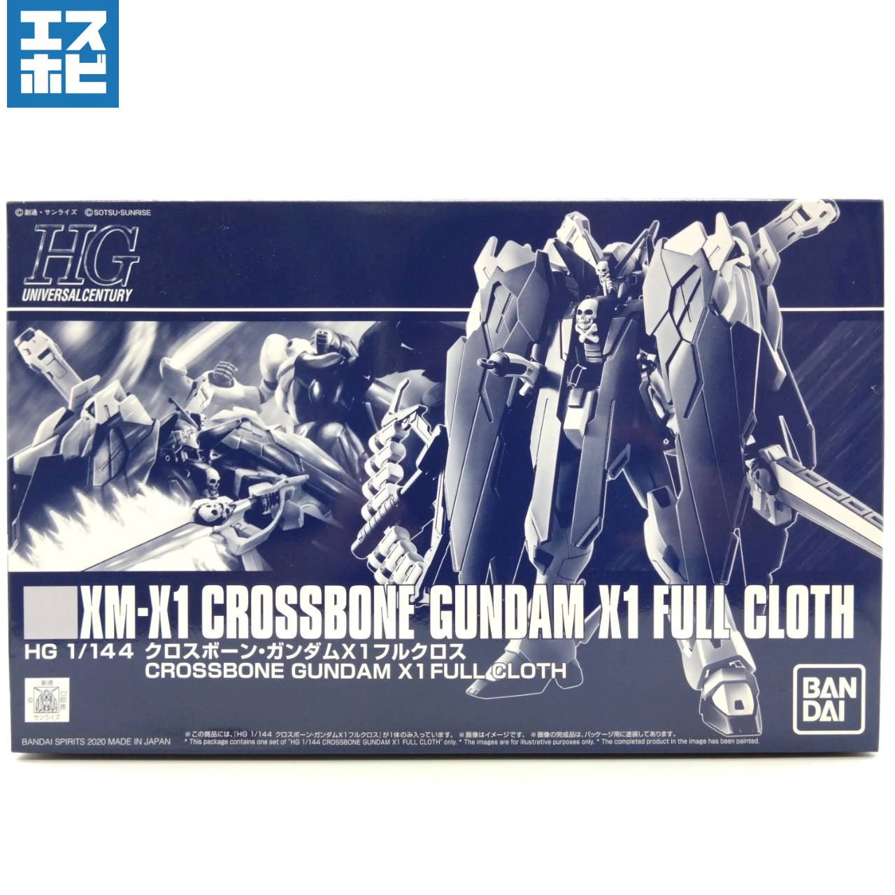 HG 1/144 クロスボーン・ガンダムX1 フルクロス