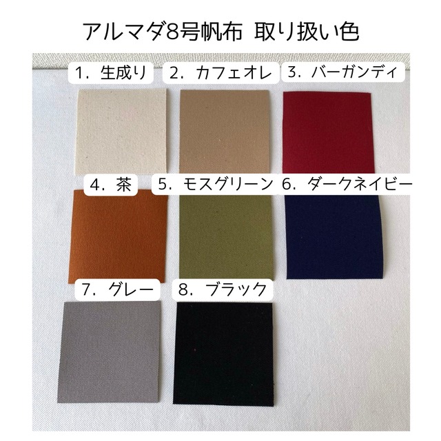 【全8色】「軽いボックストート」たて型通勤／アルマダ8号帆布【受注制作】