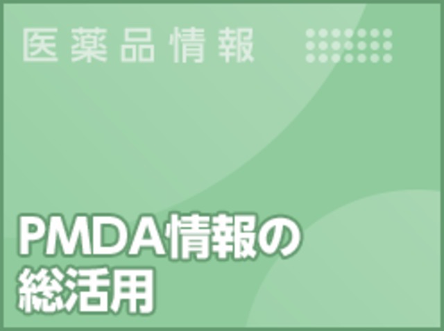 これでわかる！ バイオ医薬品の基本知識と最新動向