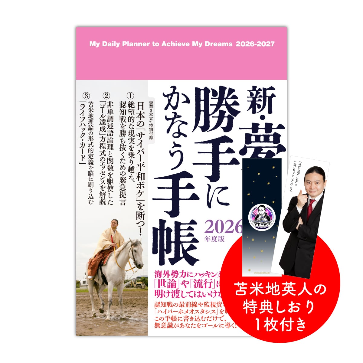 書籍(苫米地英人著) | CYZO BOOK STORE (サイゾーブックストア)｜限定